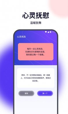 露比流量助手官方版下载