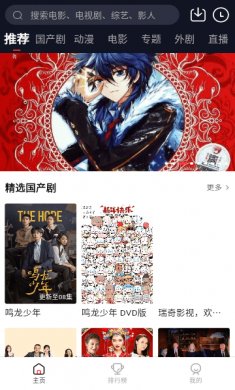 瑞奇影视app下载