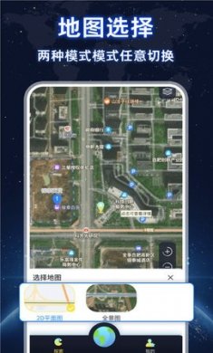 AR实况导航定位官方版下载