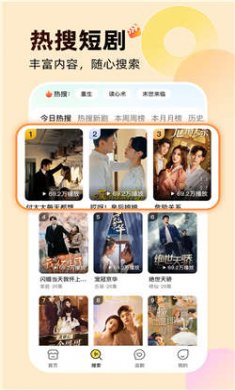 免费短剧爱看安卓版下载