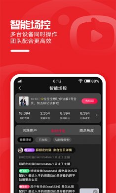 淘宝主播2025官方下载