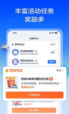 货拉拉专送司机版下载