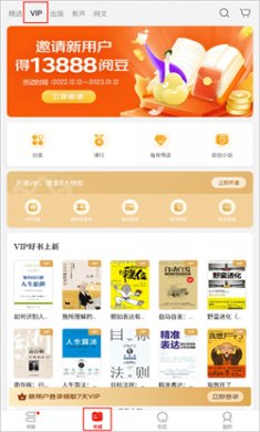 京东读书app下载安卓