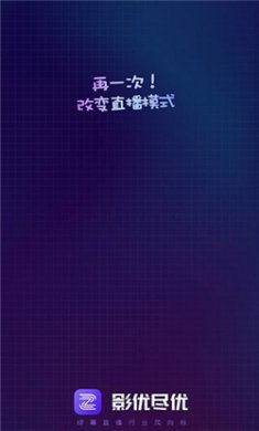影优尽优app下载