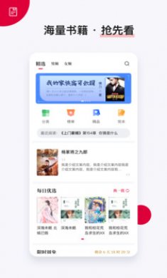 抢先阅读软件免费下载