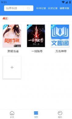 文趣阁下载手机版