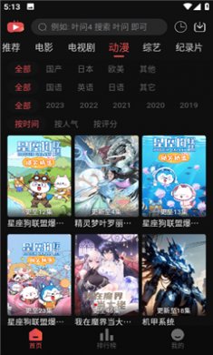 暖光影视app最新版下载