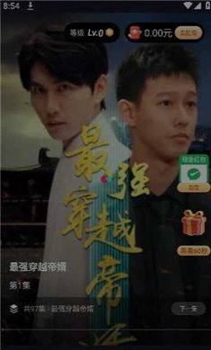 飞侠短视频赚钱下载