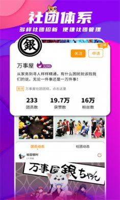 扩喵2025免费下载