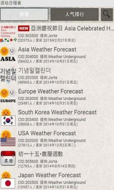 jorte日历安卓版下载