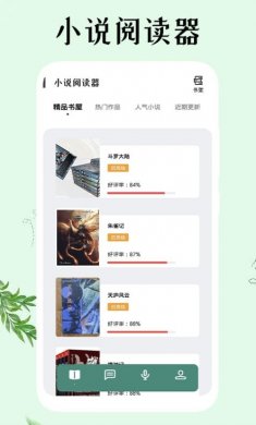 飞雨小说阅读器下载安装