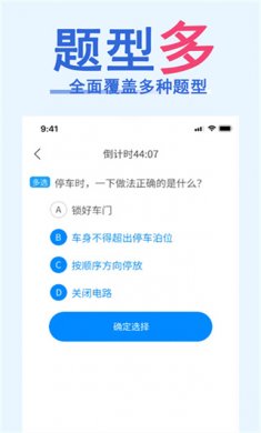 驾考知识宝典电子版下载