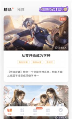 点点穿书无限能量教程下载