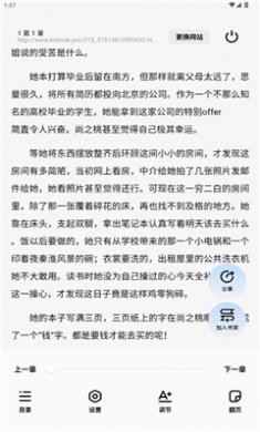 必访小说app免费下载