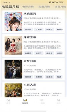 追梦影视下载官方