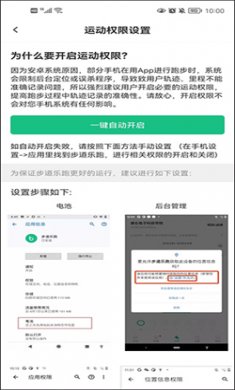 步道乐跑下载安装