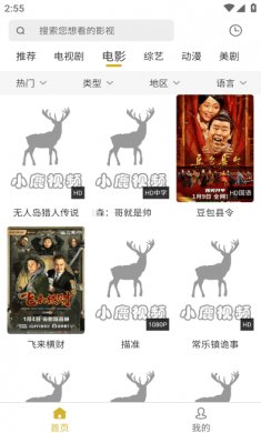 小鹿视频安卓版下载