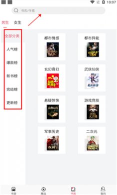 畅阅小说app官方下载