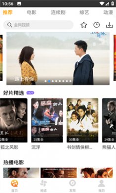 爱电影视手机版下载