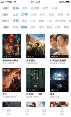 77影视2025最新下载