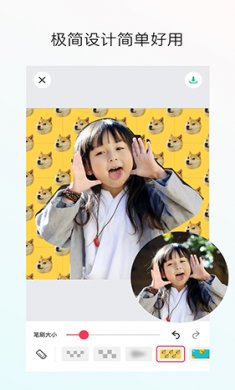照片马赛克手机版下载