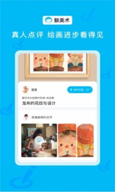 鲸美术app下载