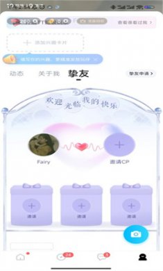 TT语音手机版下载