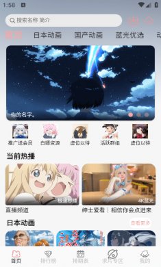 次元咲app下载最新