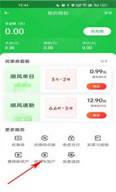 曹操出行最新版下载