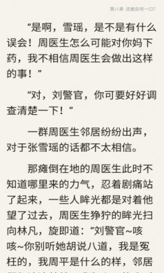 锐文小说手机客户端下载2 锐文小说手机客户端下载2