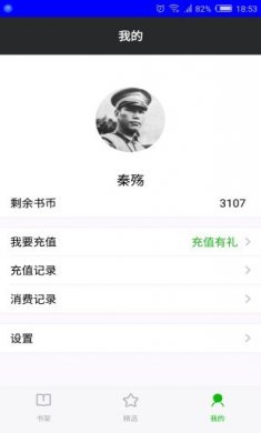 锐文小说手机客户端下载