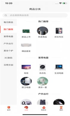 互动优选软件官网版下载