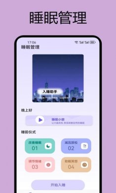 如梦之音最新版下载