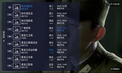 白露电视免费下载