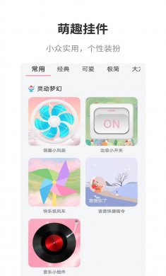 互动桌面2025官方下载