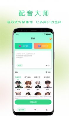 猫头音app免费下载