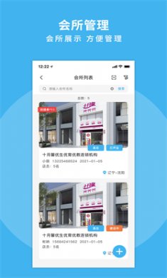 掌馨app免费下载