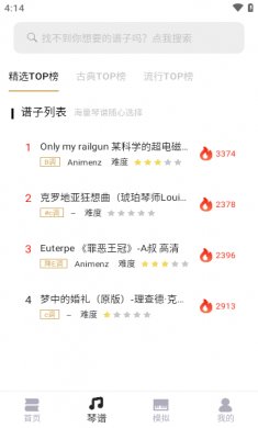 手机电子琴2025版下载软件4 手机电子琴2025版下载软件4