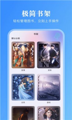 妙阅小说阅读器app下载
