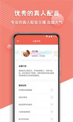配音王2025免费下载