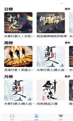 荐音app官方下载安装