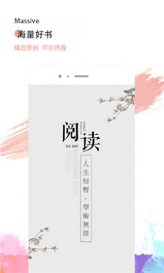 热搜小说安卓下载