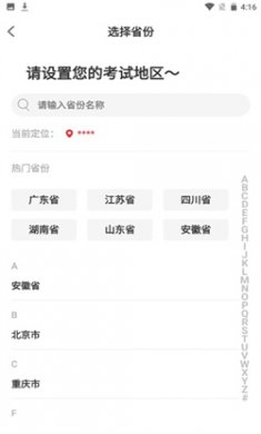 自考笔果题库app下载安卓4 自考笔果题库app下载安卓4