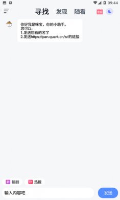 喵喵短剧下载app