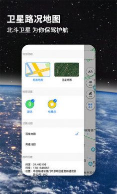 北斗卫星导航官网下载
