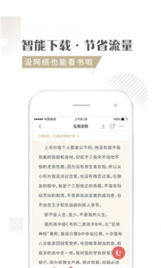 快追小说app下载最新版本4 快追小说app下载最新版本4