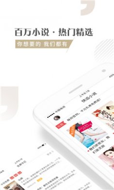 快追小说app下载最新版本3 快追小说app下载最新版本3