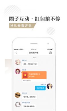 快追小说app下载最新版本