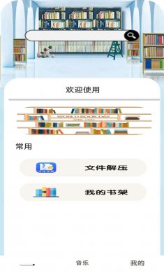 零点看书app下载