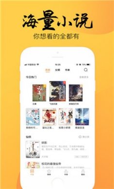 嘿嘿小说手机版下载